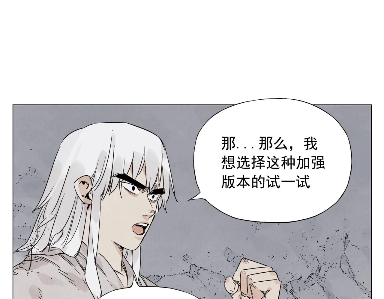 第147话 百毒不侵 第19页