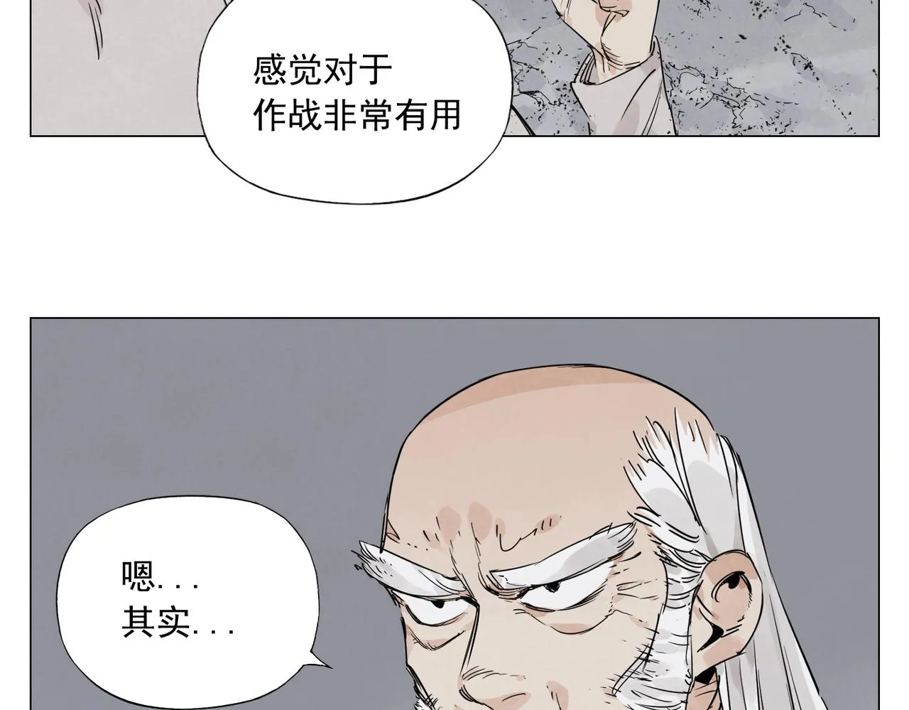 第147话 百毒不侵 第20页