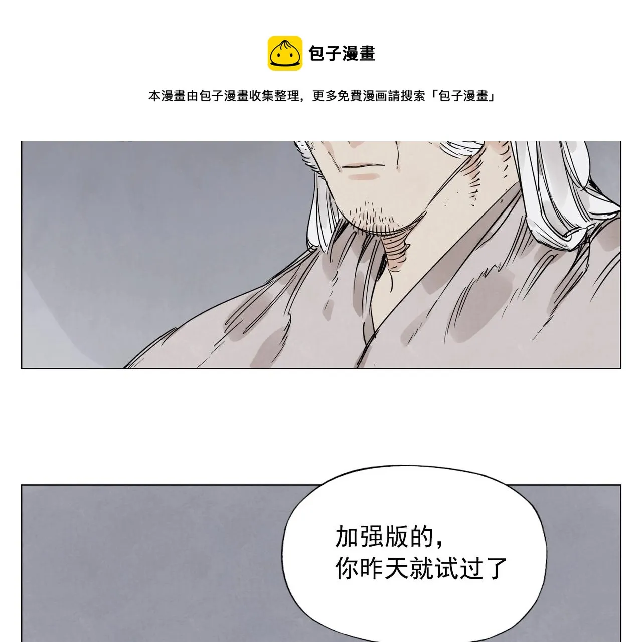第147话 百毒不侵 第21页