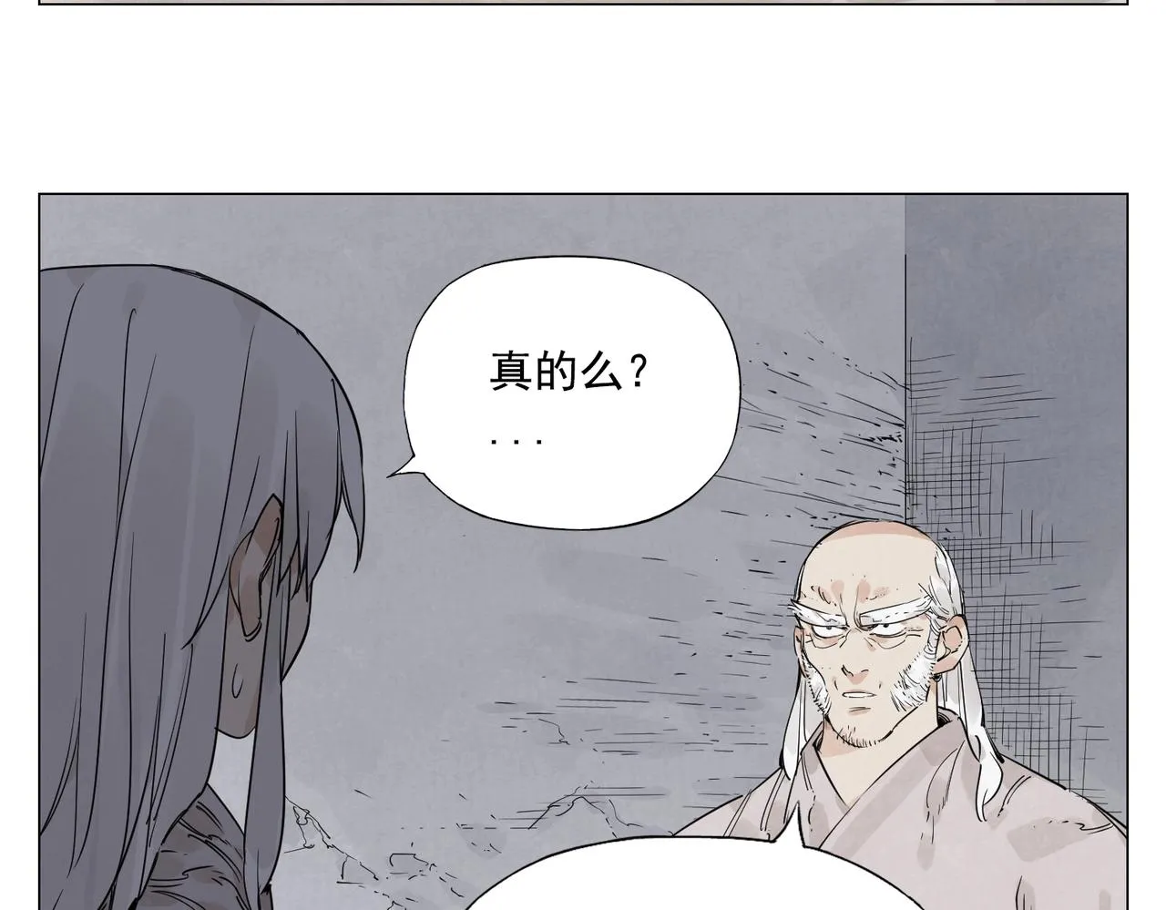 第147话 百毒不侵 第24页