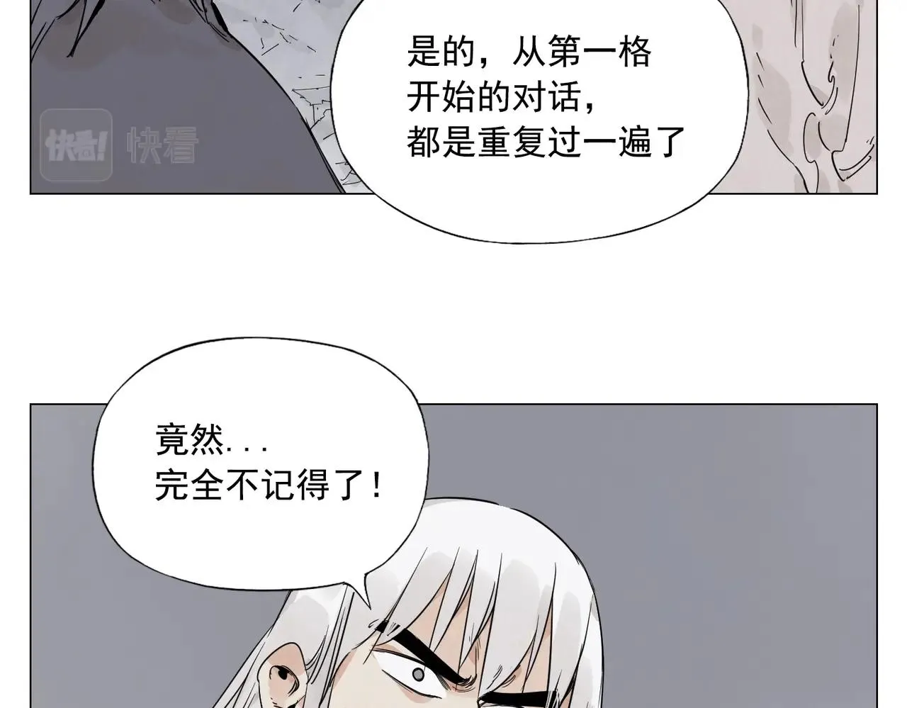 第147话 百毒不侵 第25页