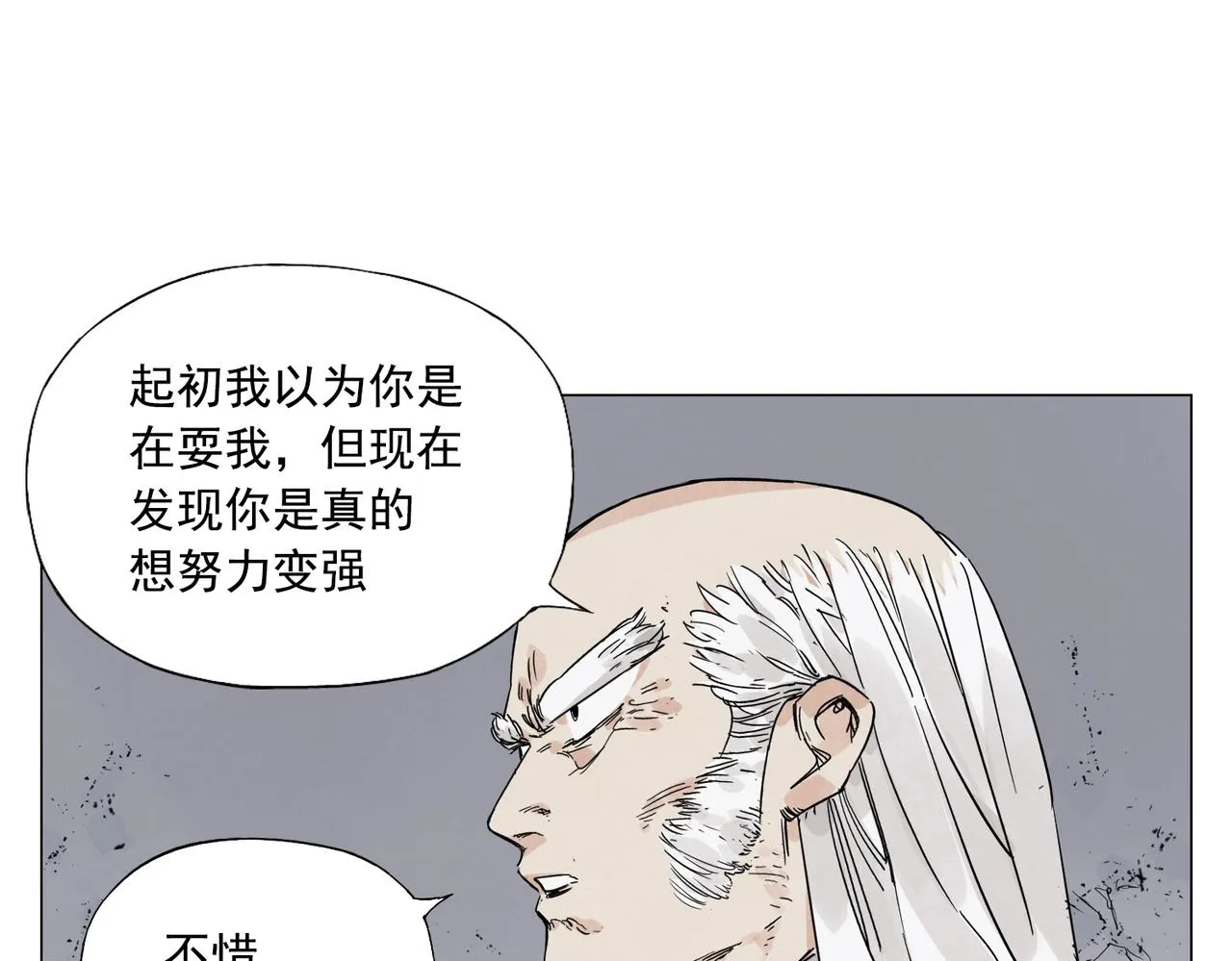 第147话 百毒不侵 第27页