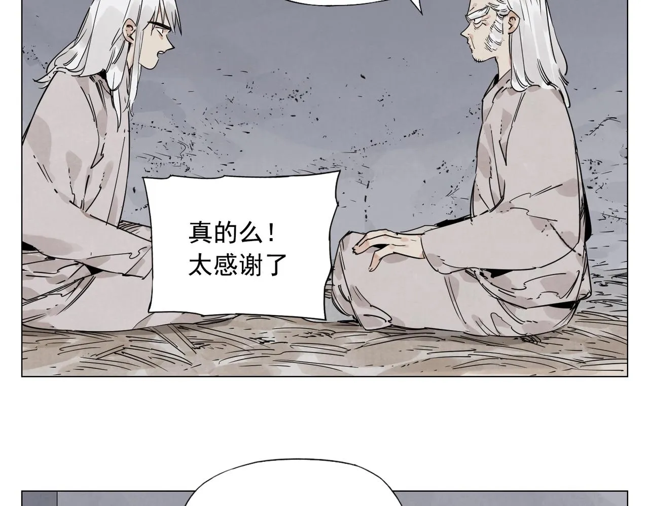 第147话 百毒不侵 第29页