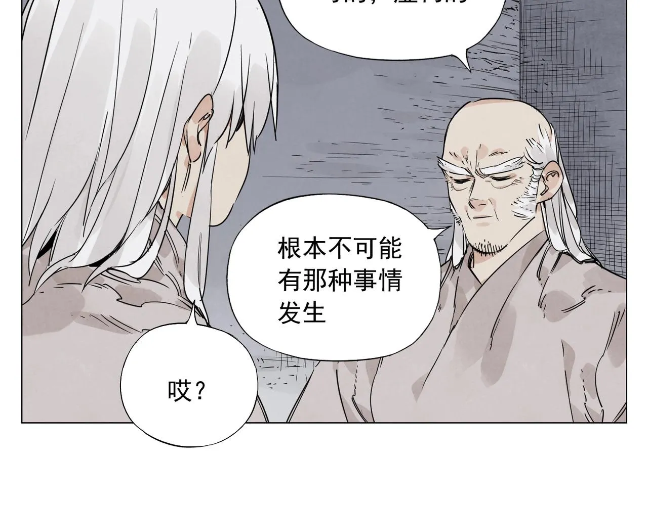 第147话 百毒不侵 第33页