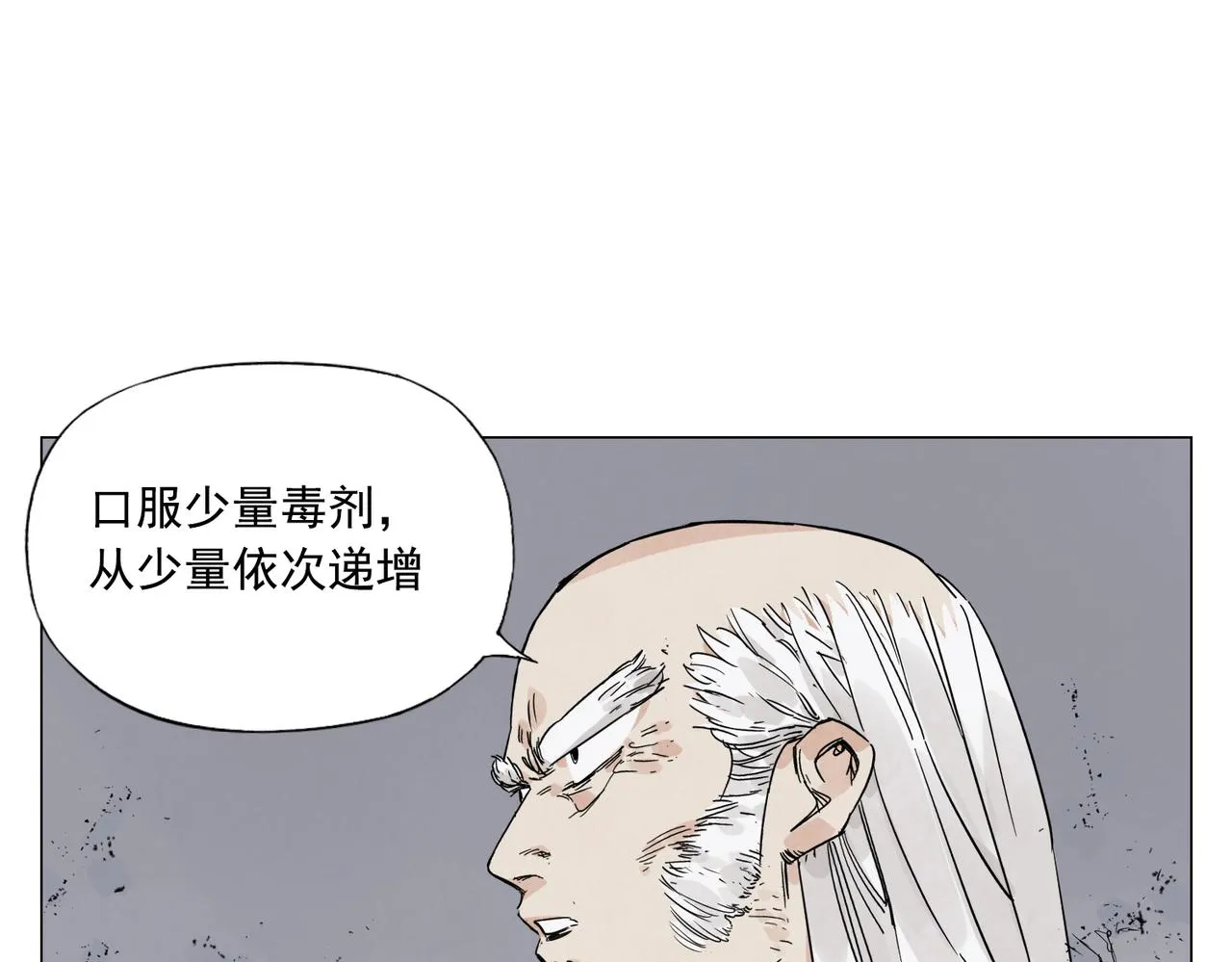 第147话 百毒不侵 第36页