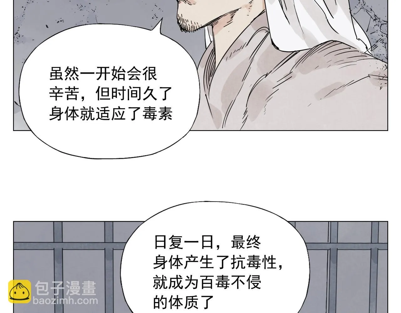 第147话 百毒不侵 第37页