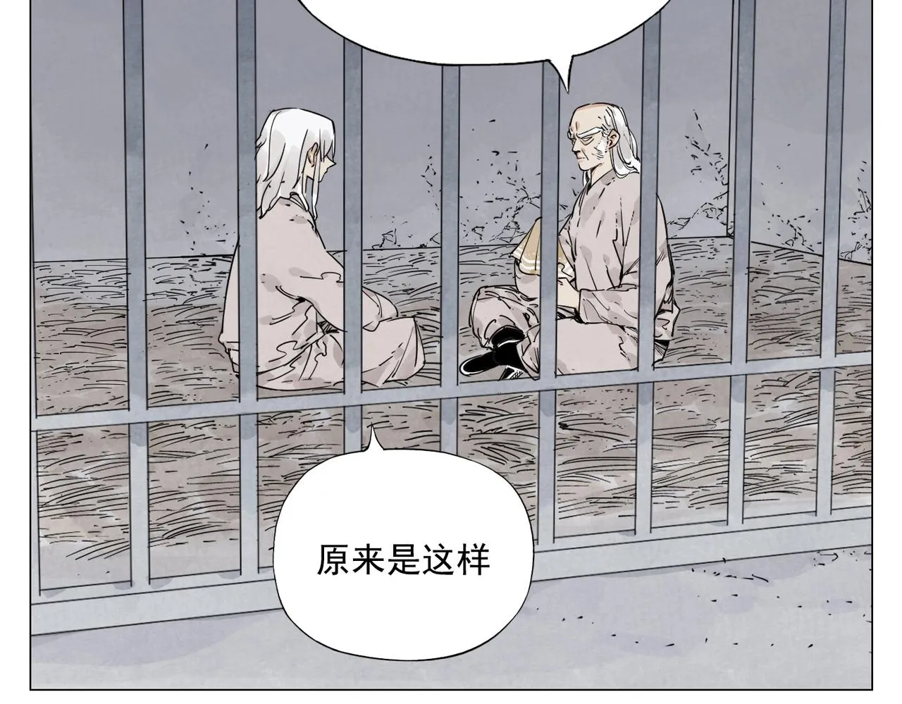 第147话 百毒不侵 第38页