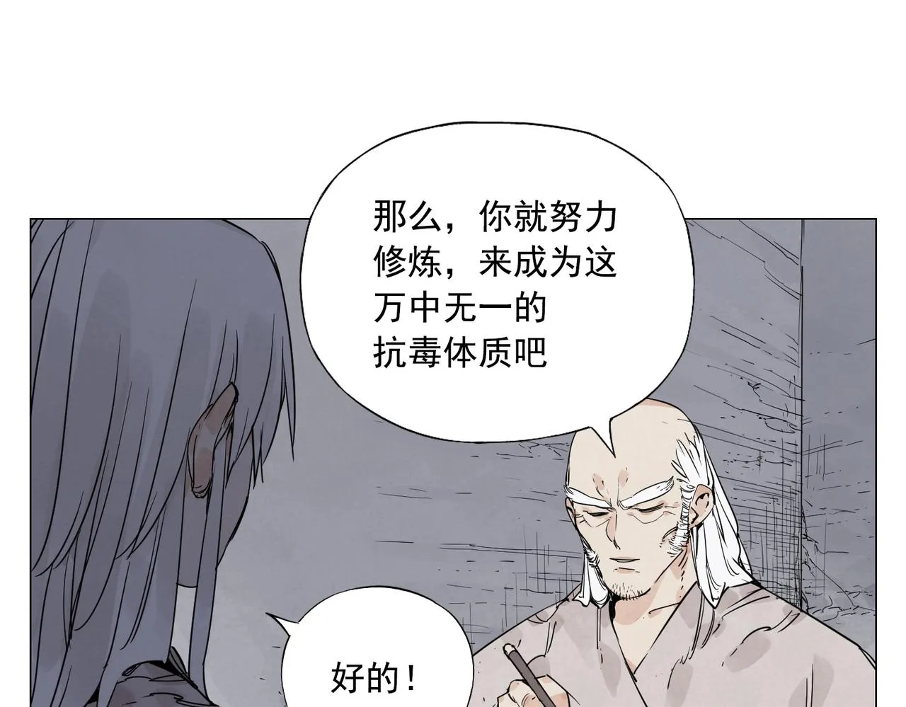 第147话 百毒不侵 第39页