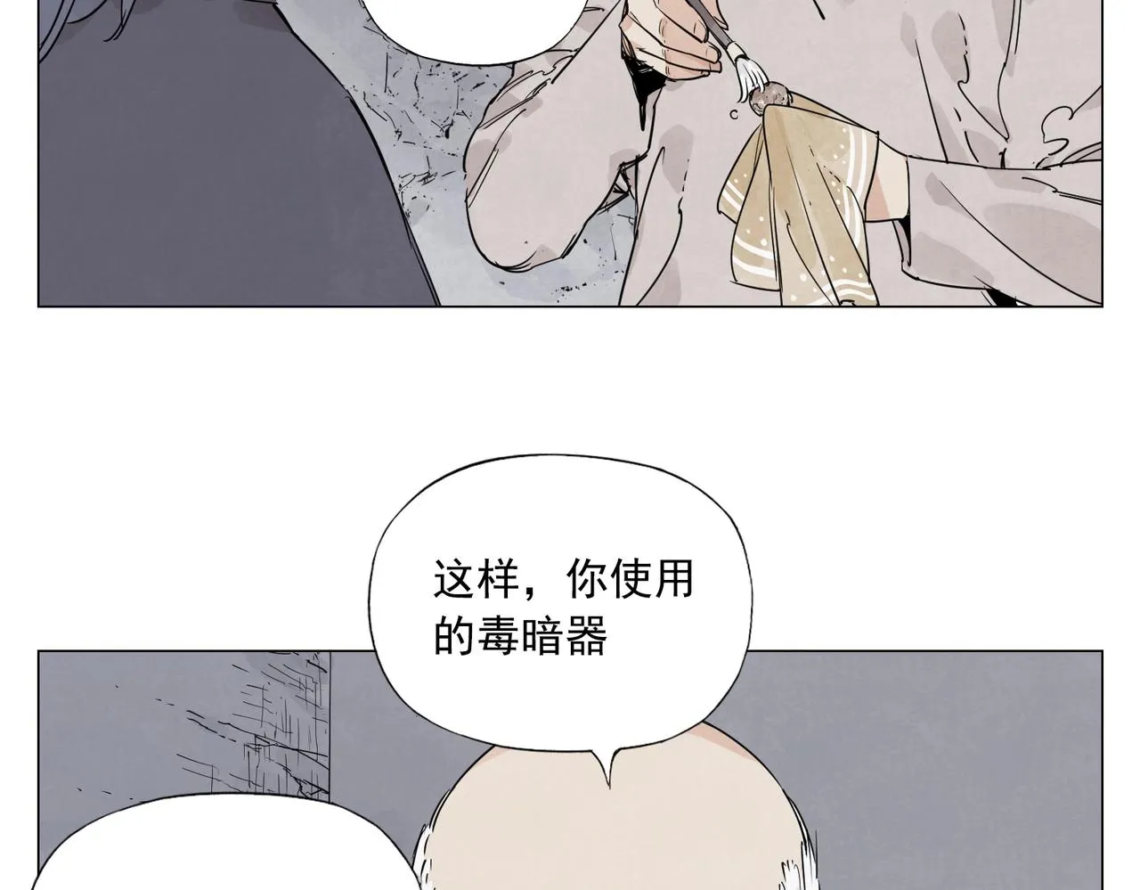 第147话 百毒不侵 第40页