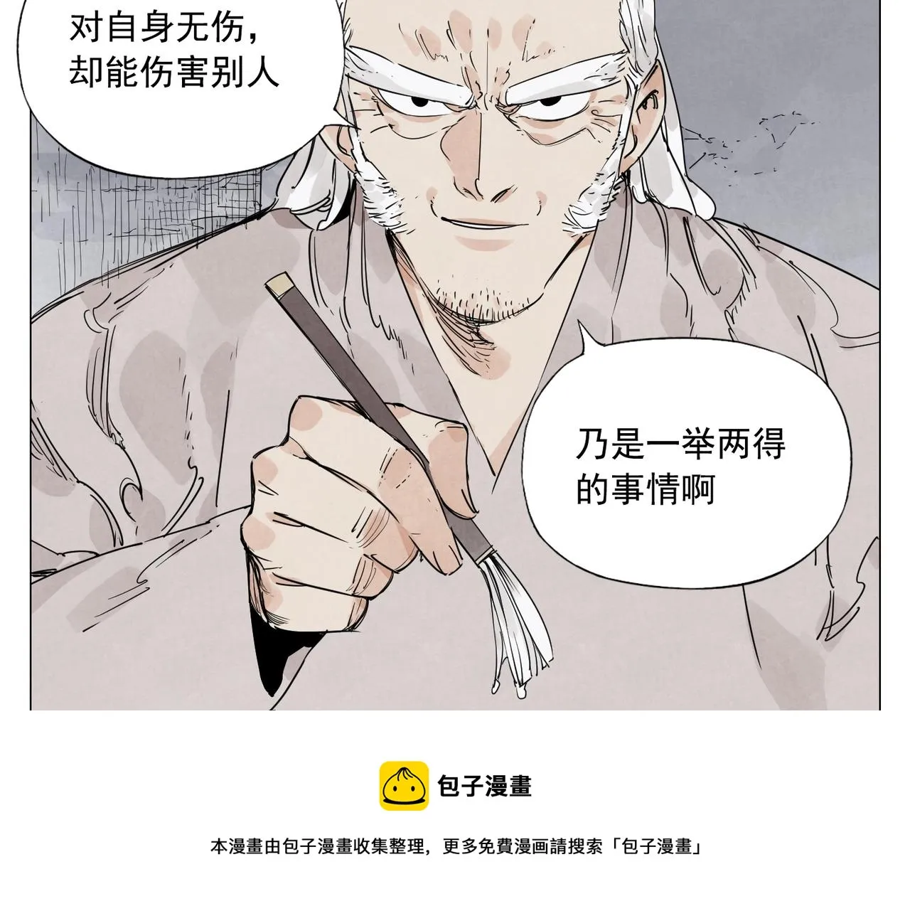 第147话 百毒不侵 第41页