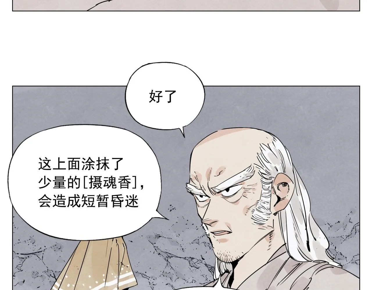 第147话 百毒不侵 第42页