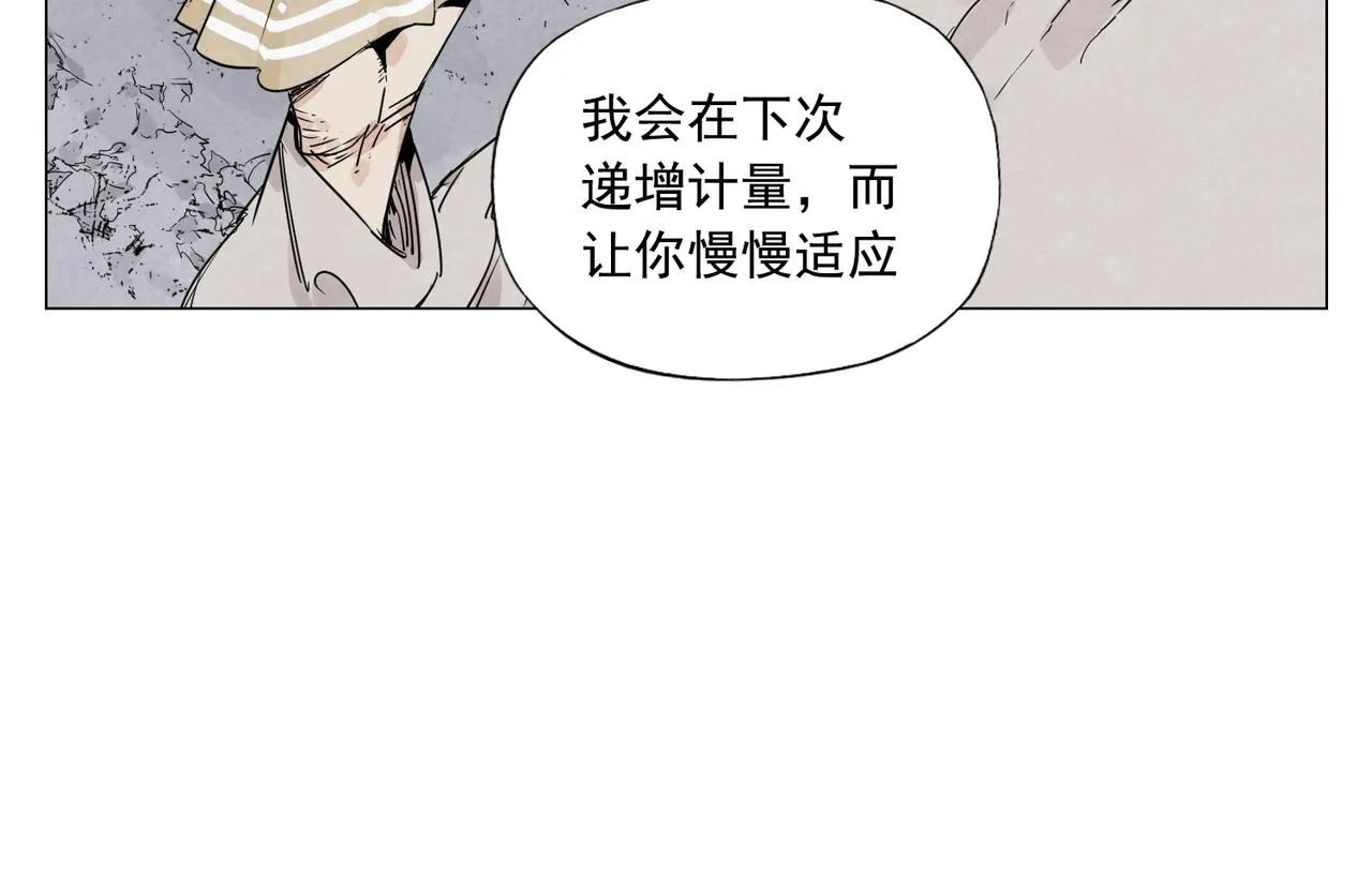 第147话 百毒不侵 第43页