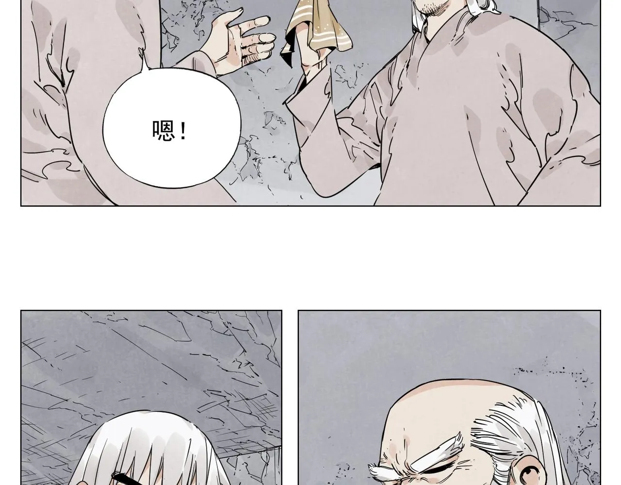 第147话 百毒不侵 第45页