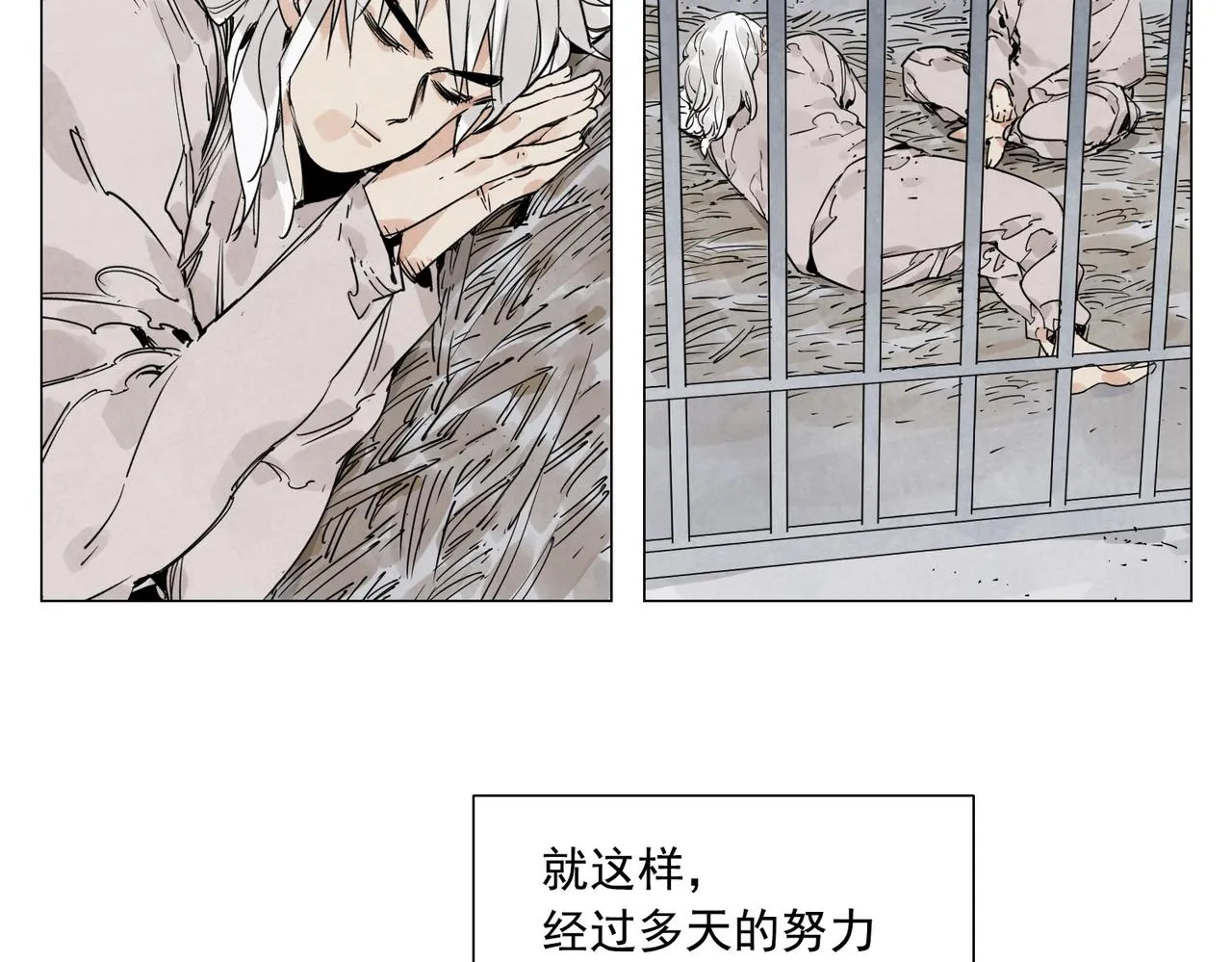 第147话 百毒不侵 第47页