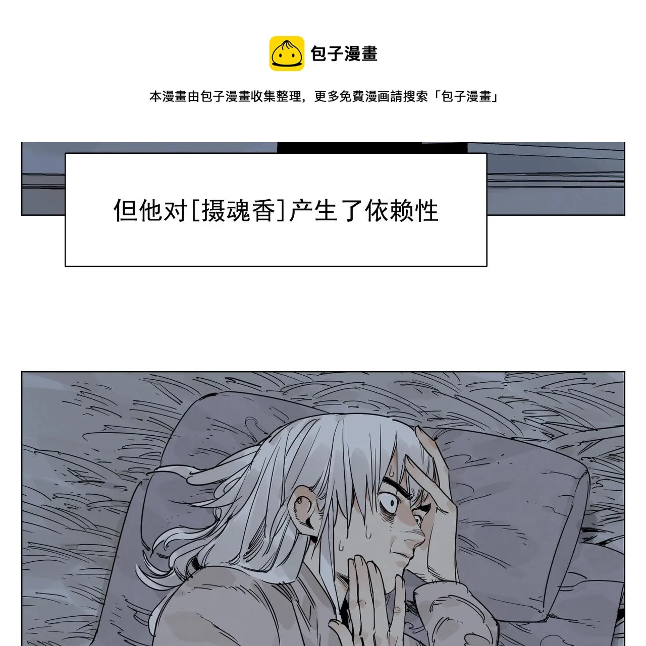 第147话 百毒不侵 第51页