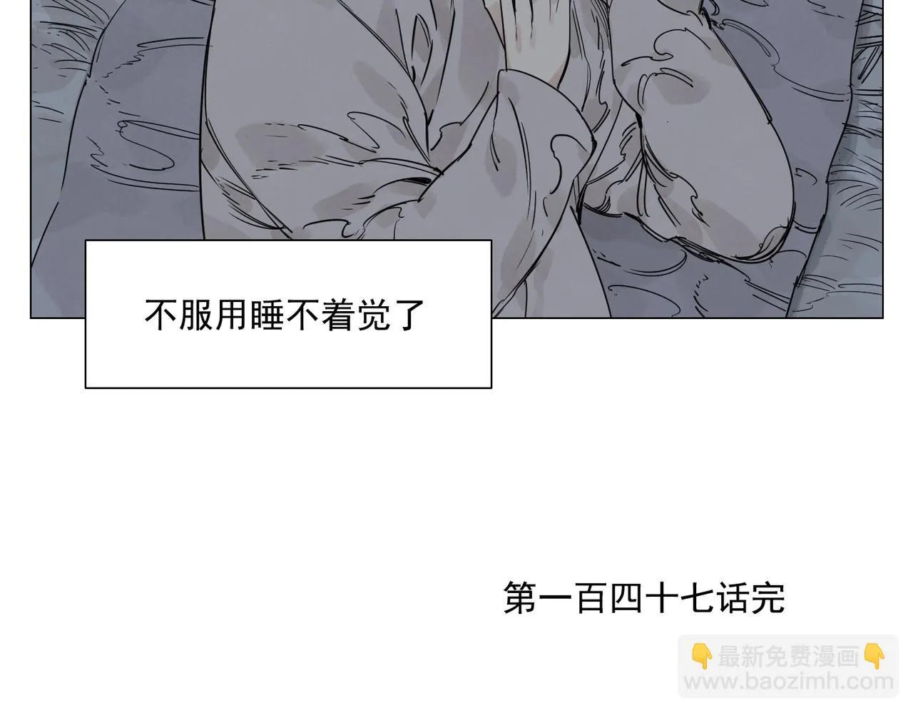 第147话 百毒不侵 第52页