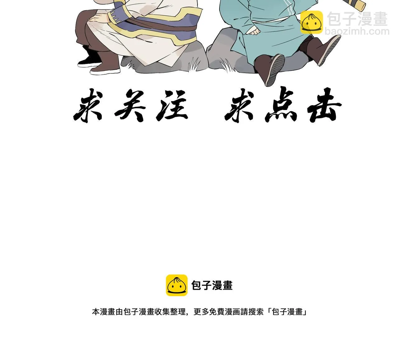 第147话 百毒不侵 第55页