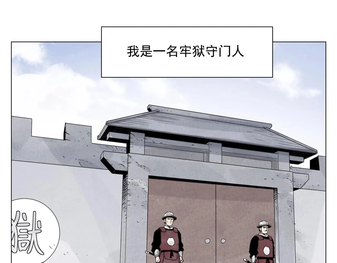 第153话 味道 第3页