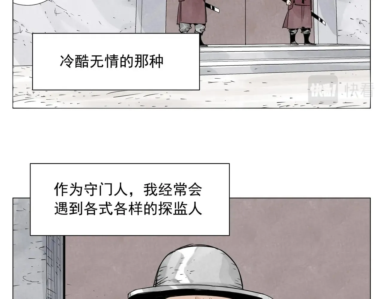 第153话 味道 第4页