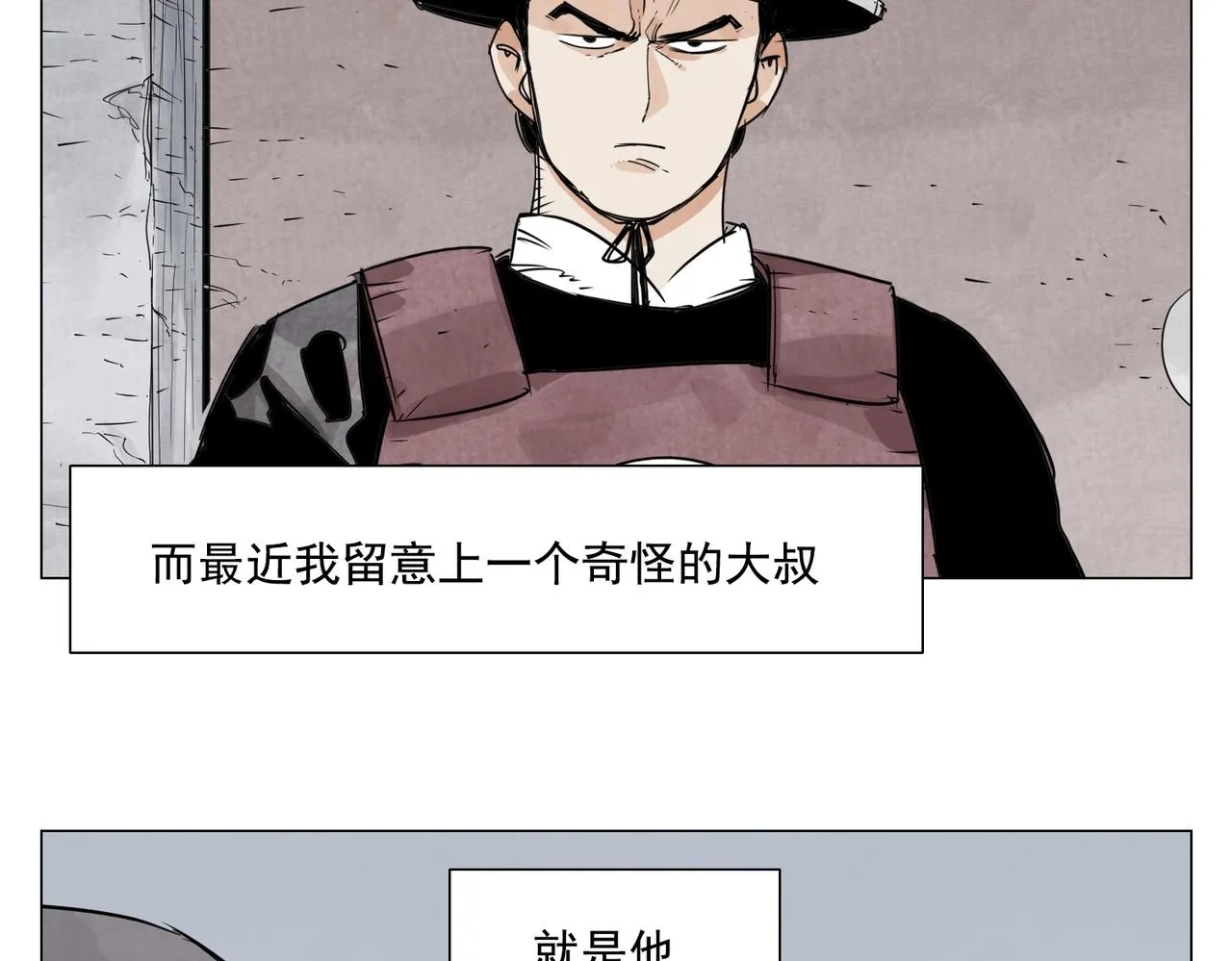 第153话 味道 第5页