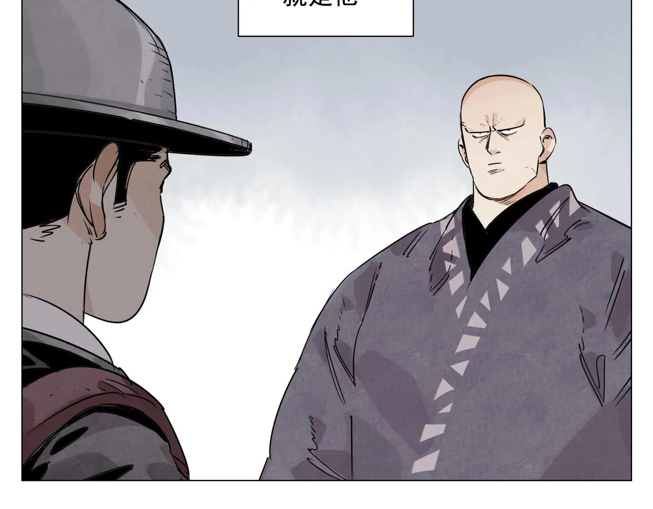 第153话 味道 第6页