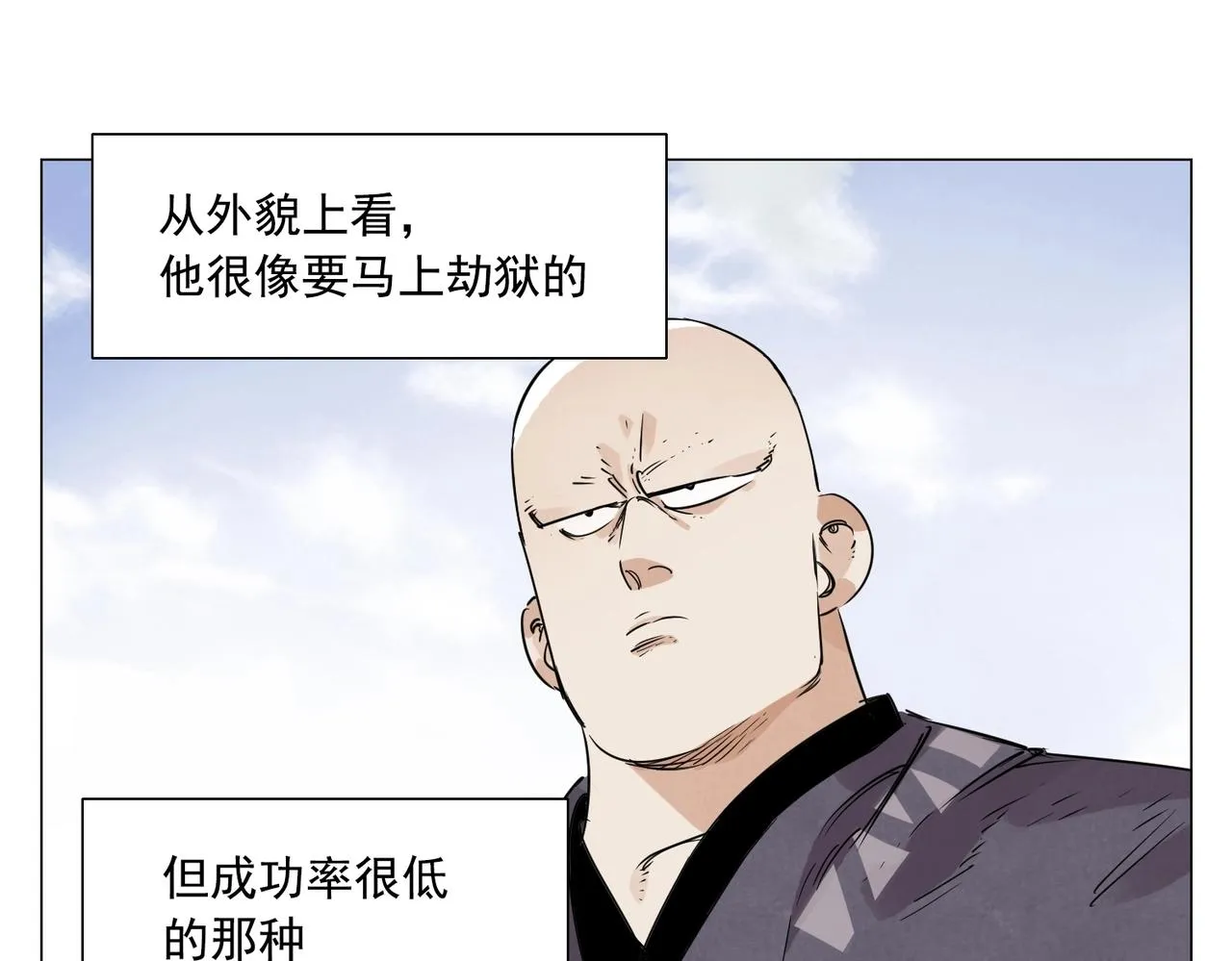 第153话 味道 第7页