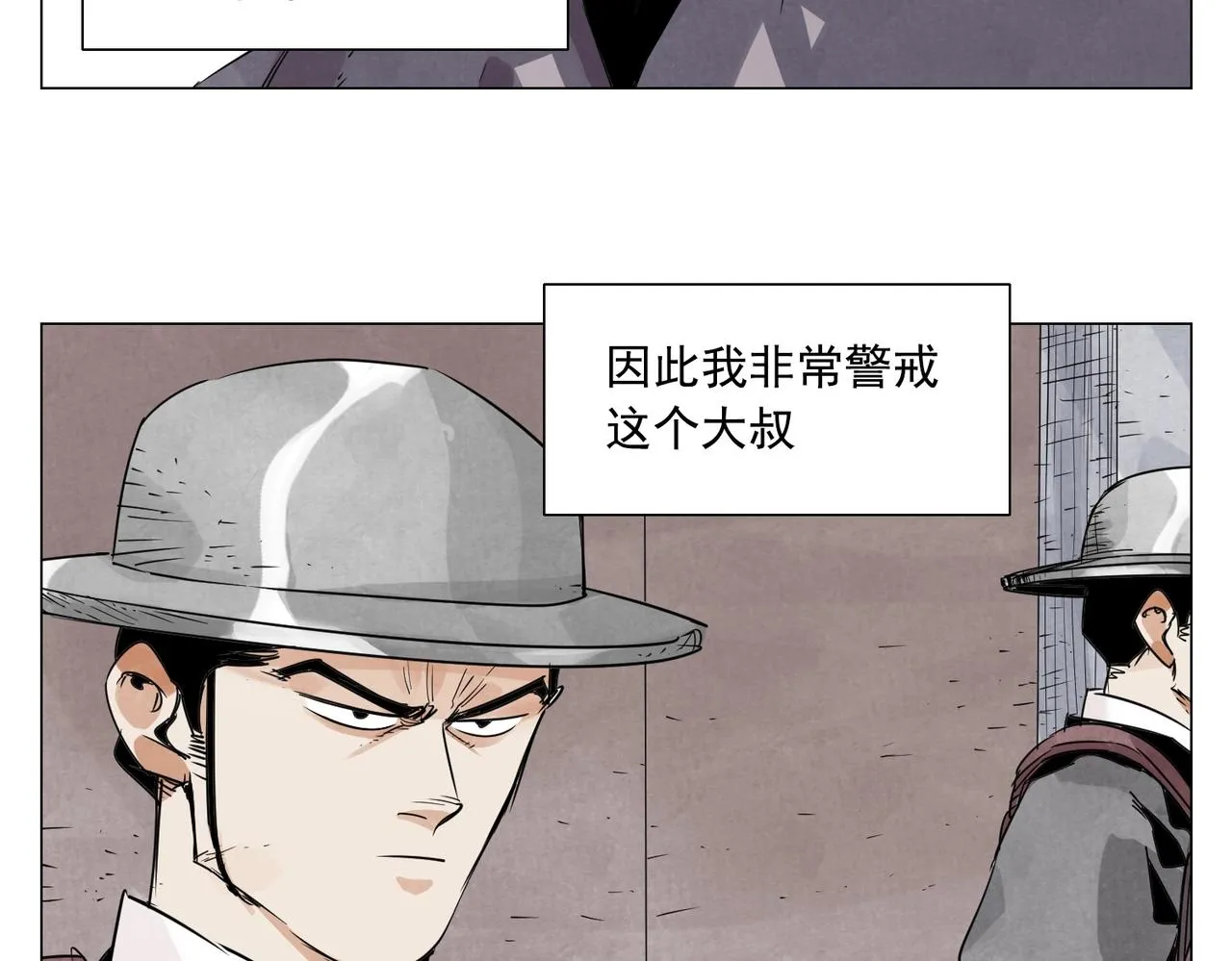 第153话 味道 第8页