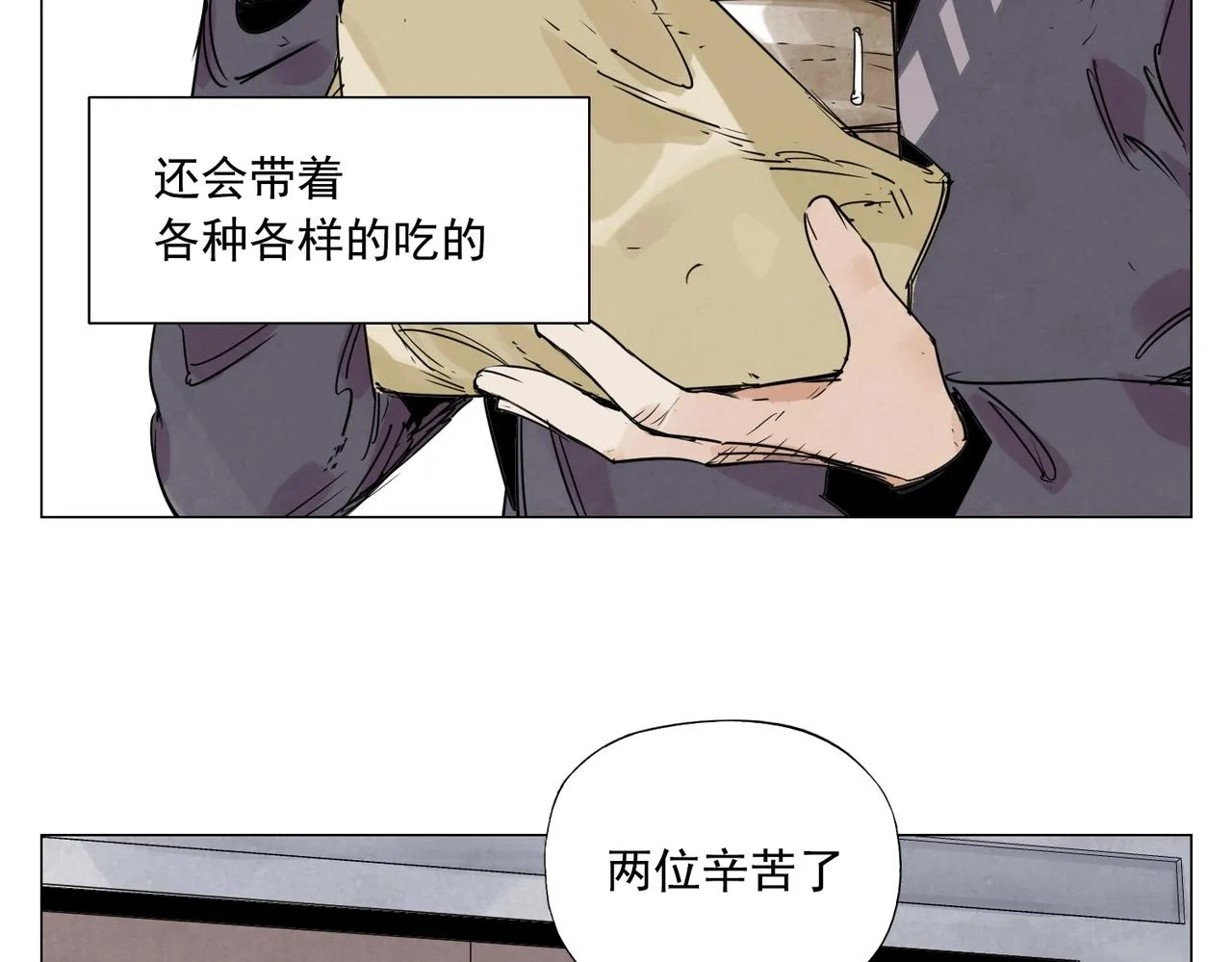 第153话 味道 第11页
