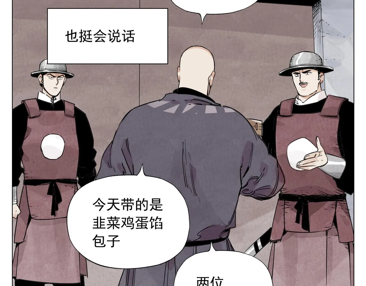 第153话 味道 第12页