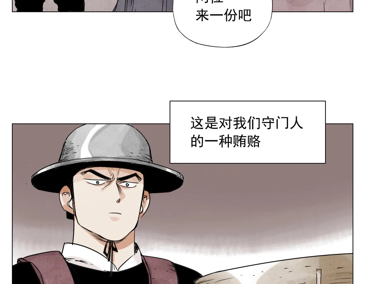 第153话 味道 第13页