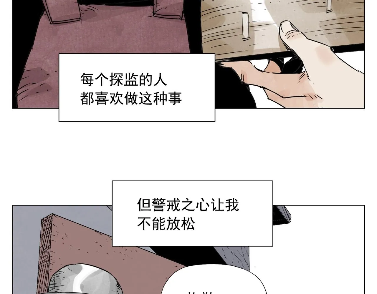 第153话 味道 第14页