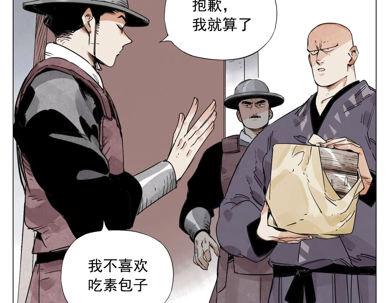 第153话 味道 第15页