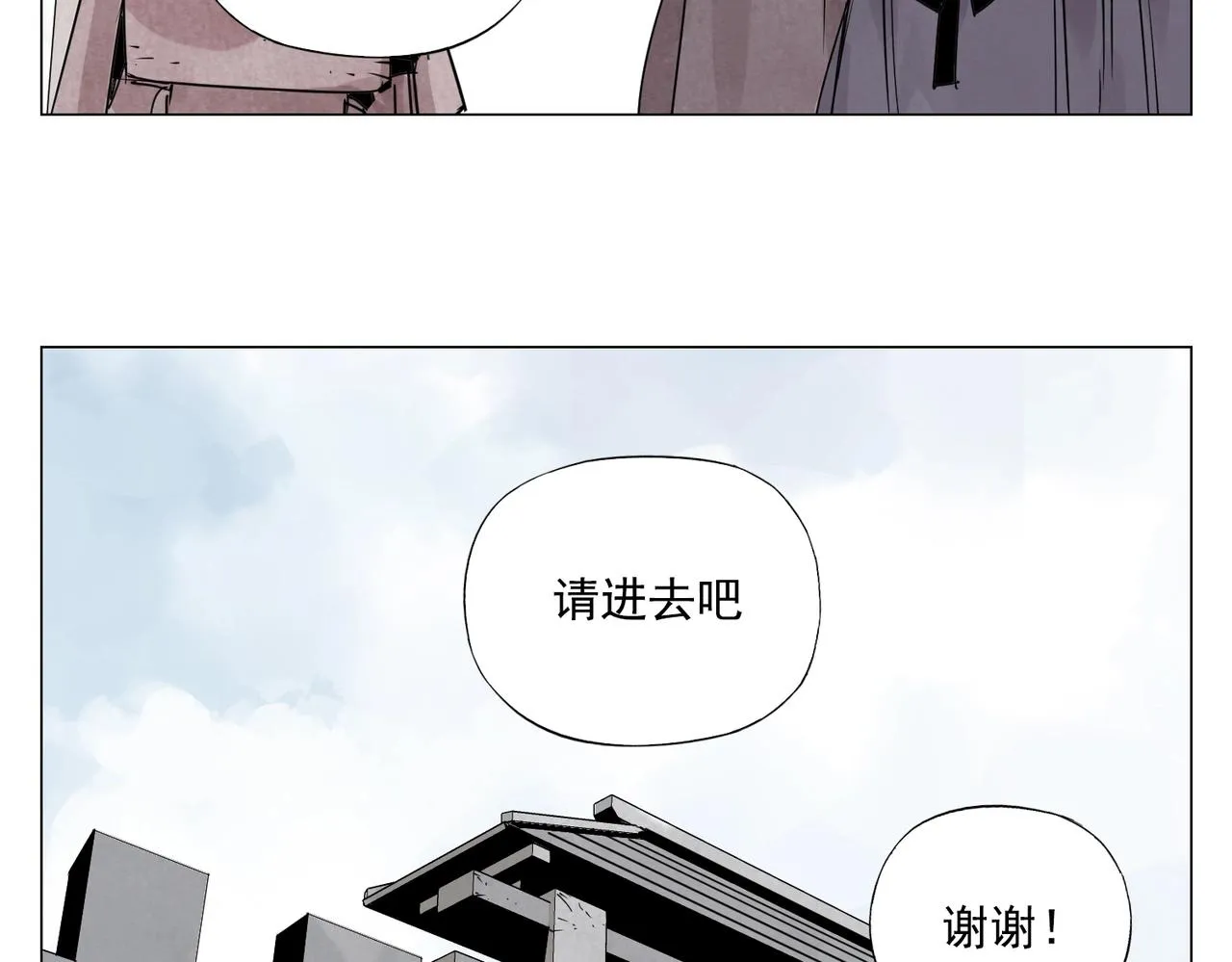 第153话 味道 第16页