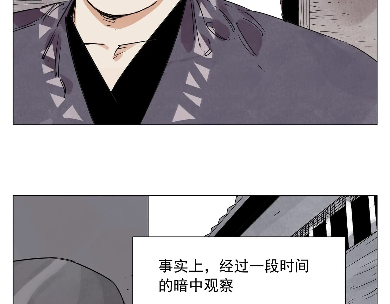第153话 味道 第19页