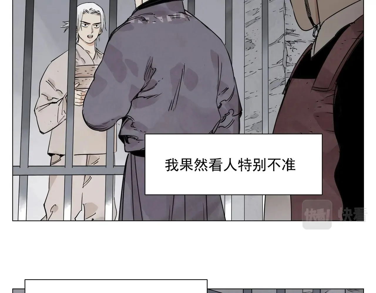 第153话 味道 第22页