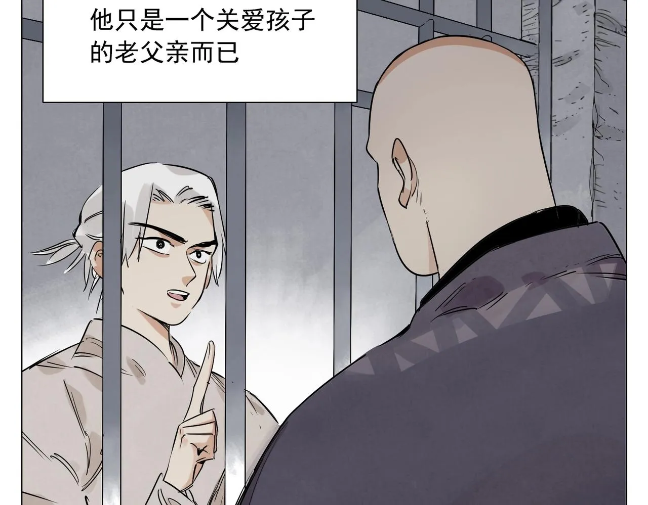 第153话 味道 第23页