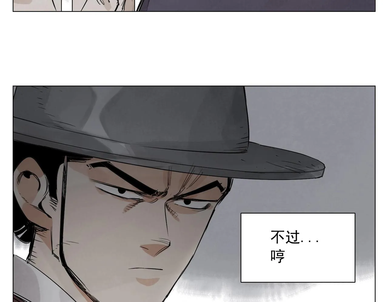 第153话 味道 第24页