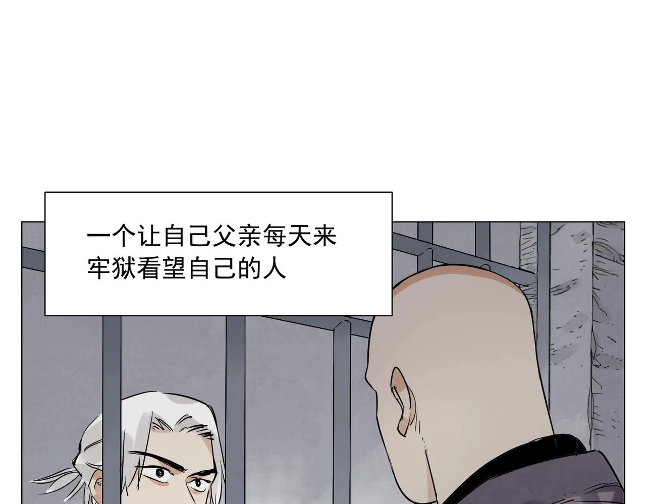第153话 味道 第26页