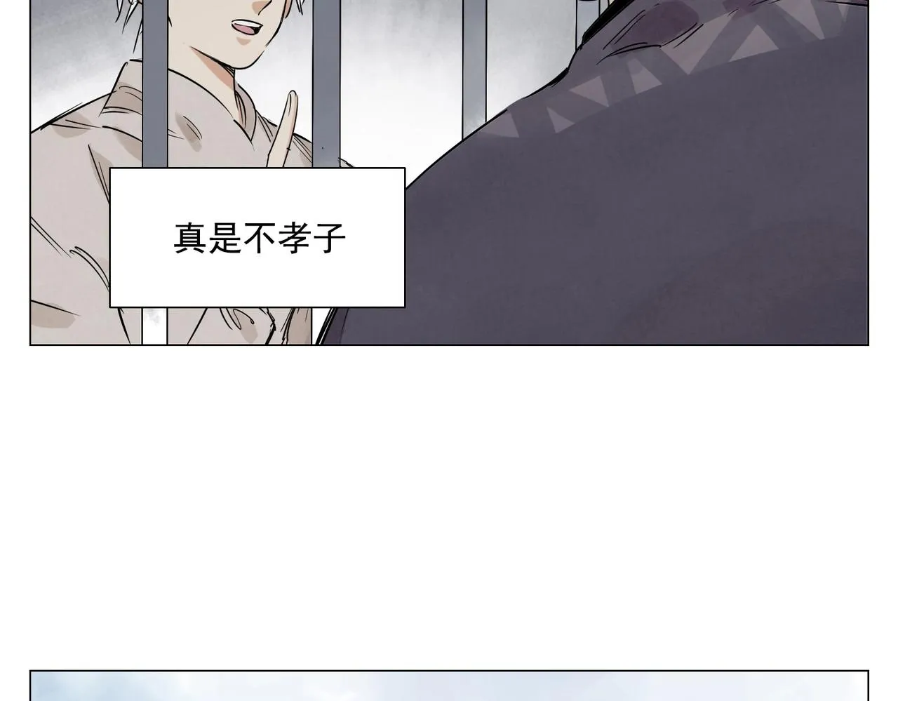 第153话 味道 第27页