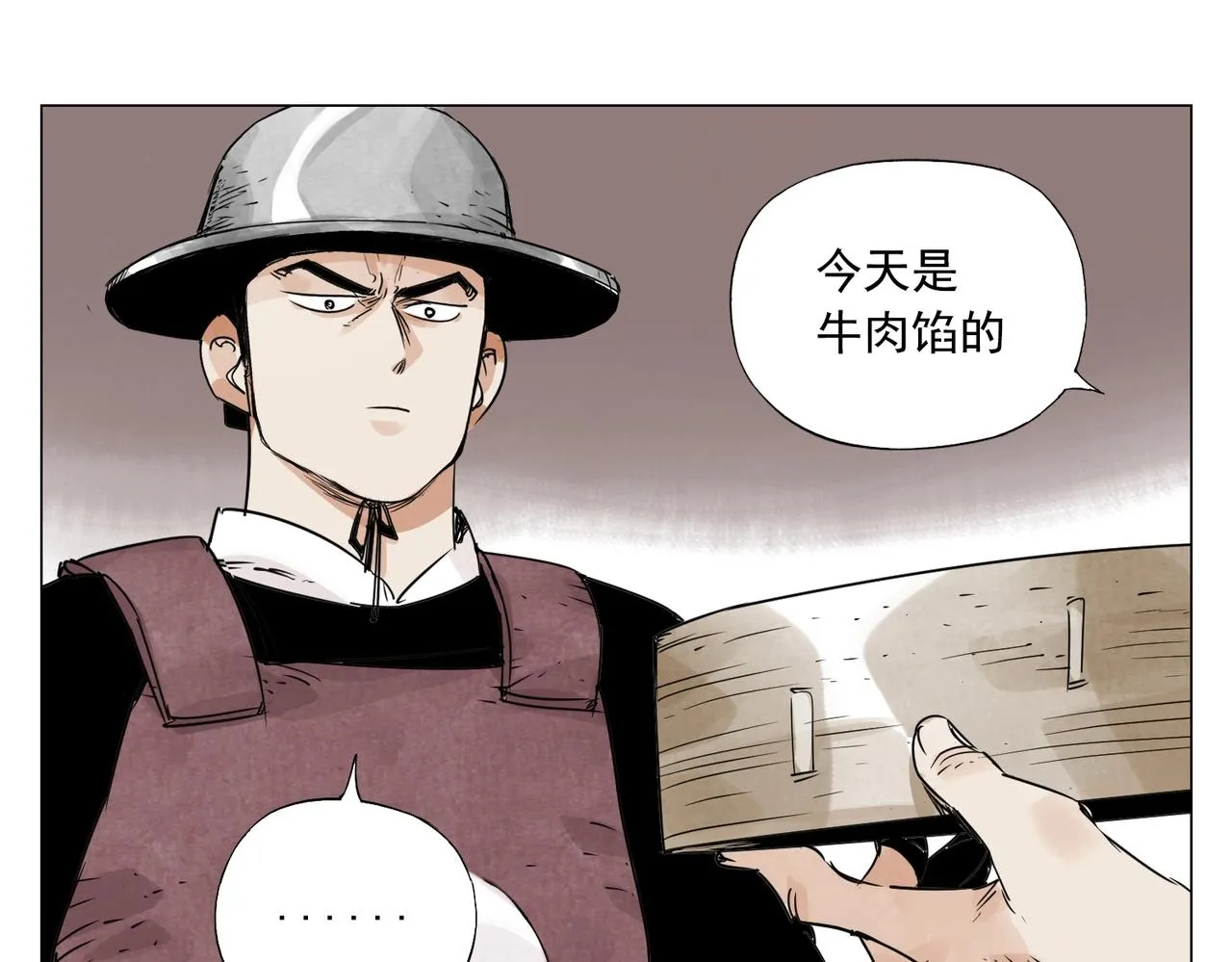 第153话 味道 第29页