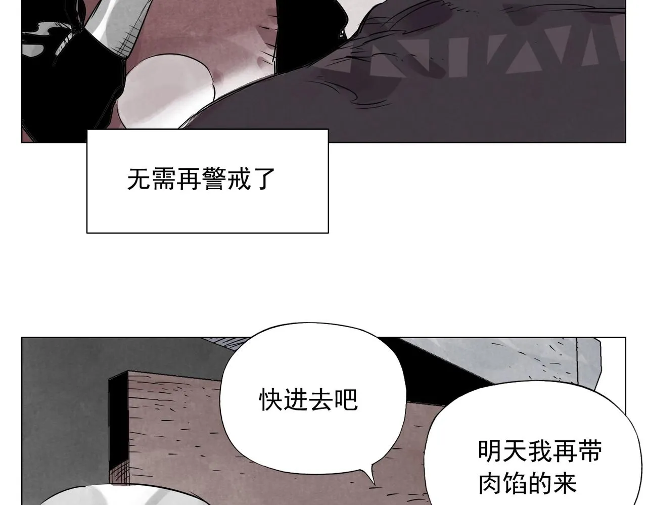 第153话 味道 第31页