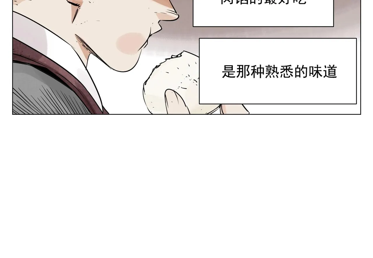 第153话 味道 第34页