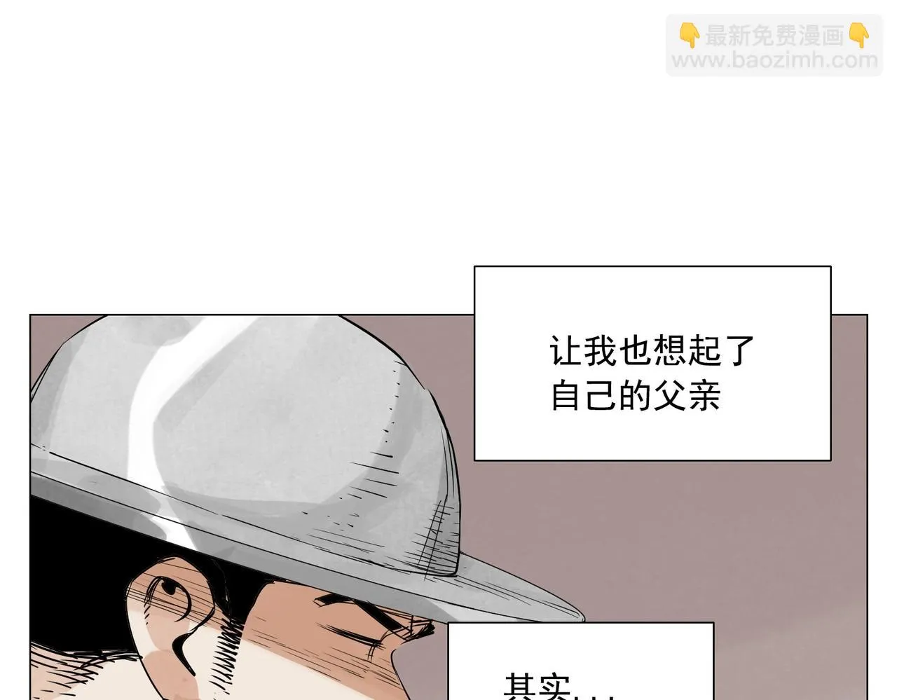 第153话 味道 第35页