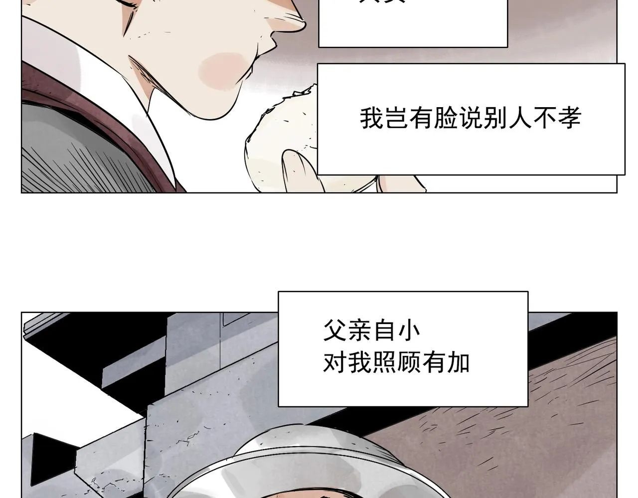 第153话 味道 第36页