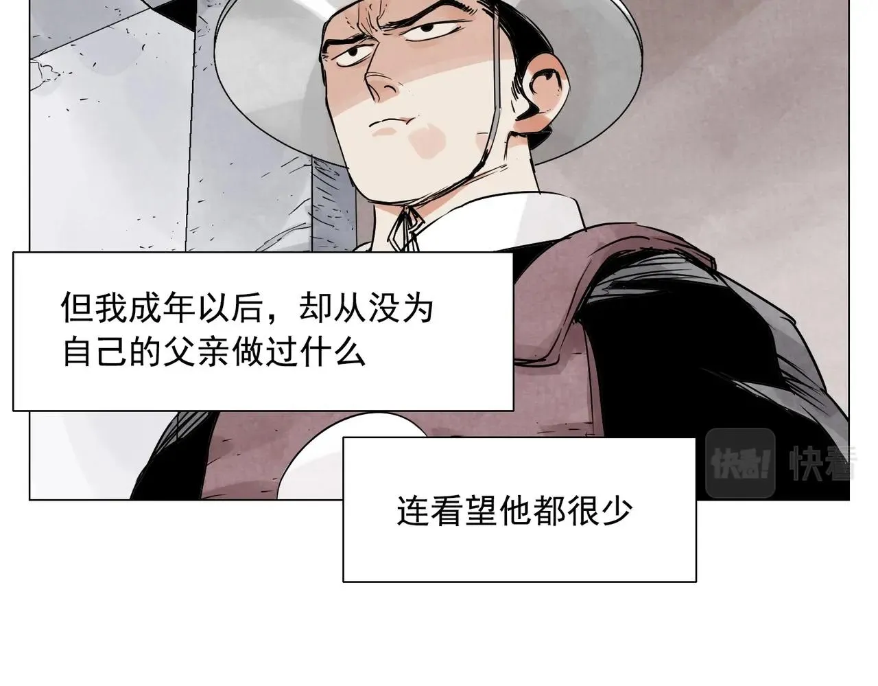 第153话 味道 第37页