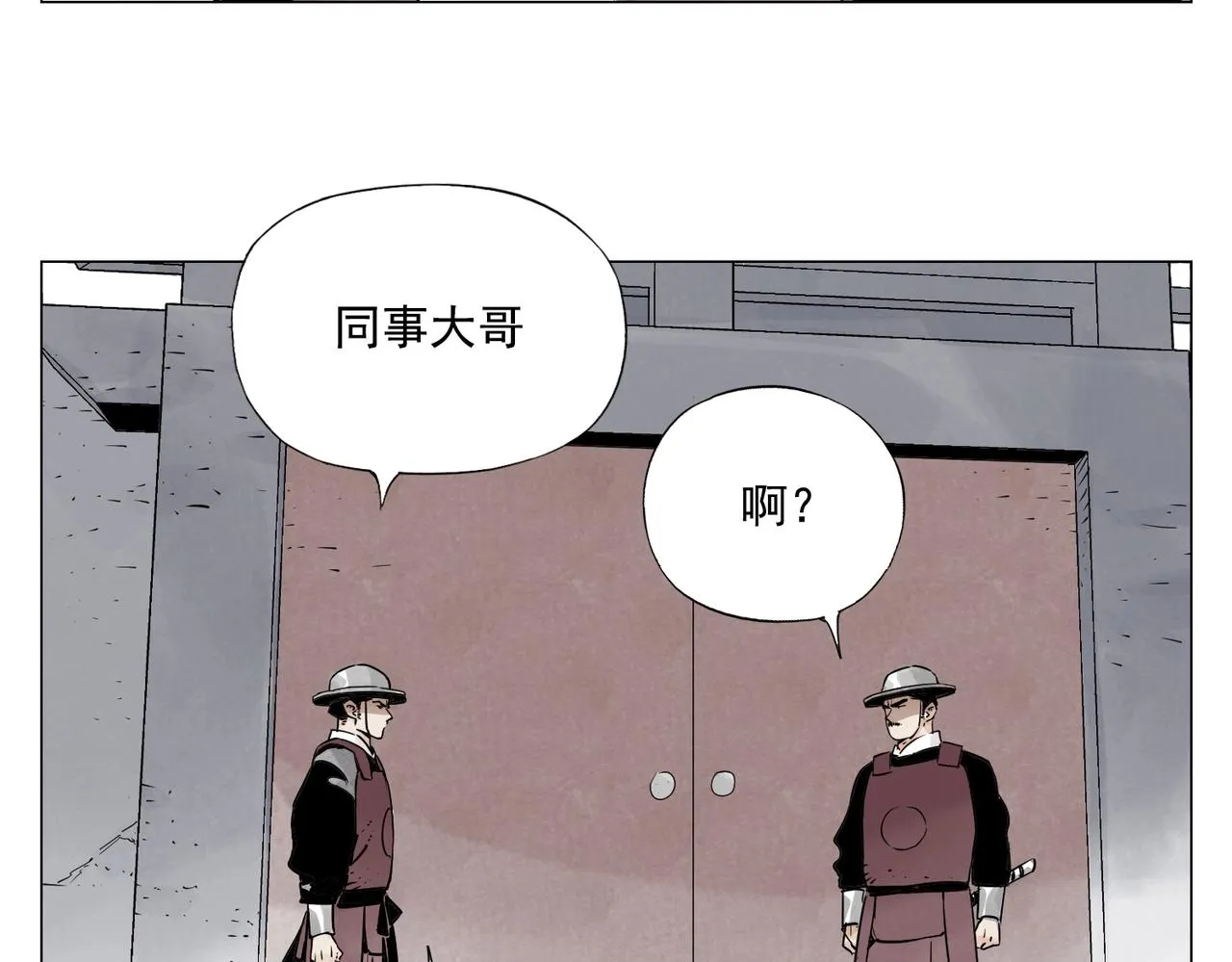 第153话 味道 第39页