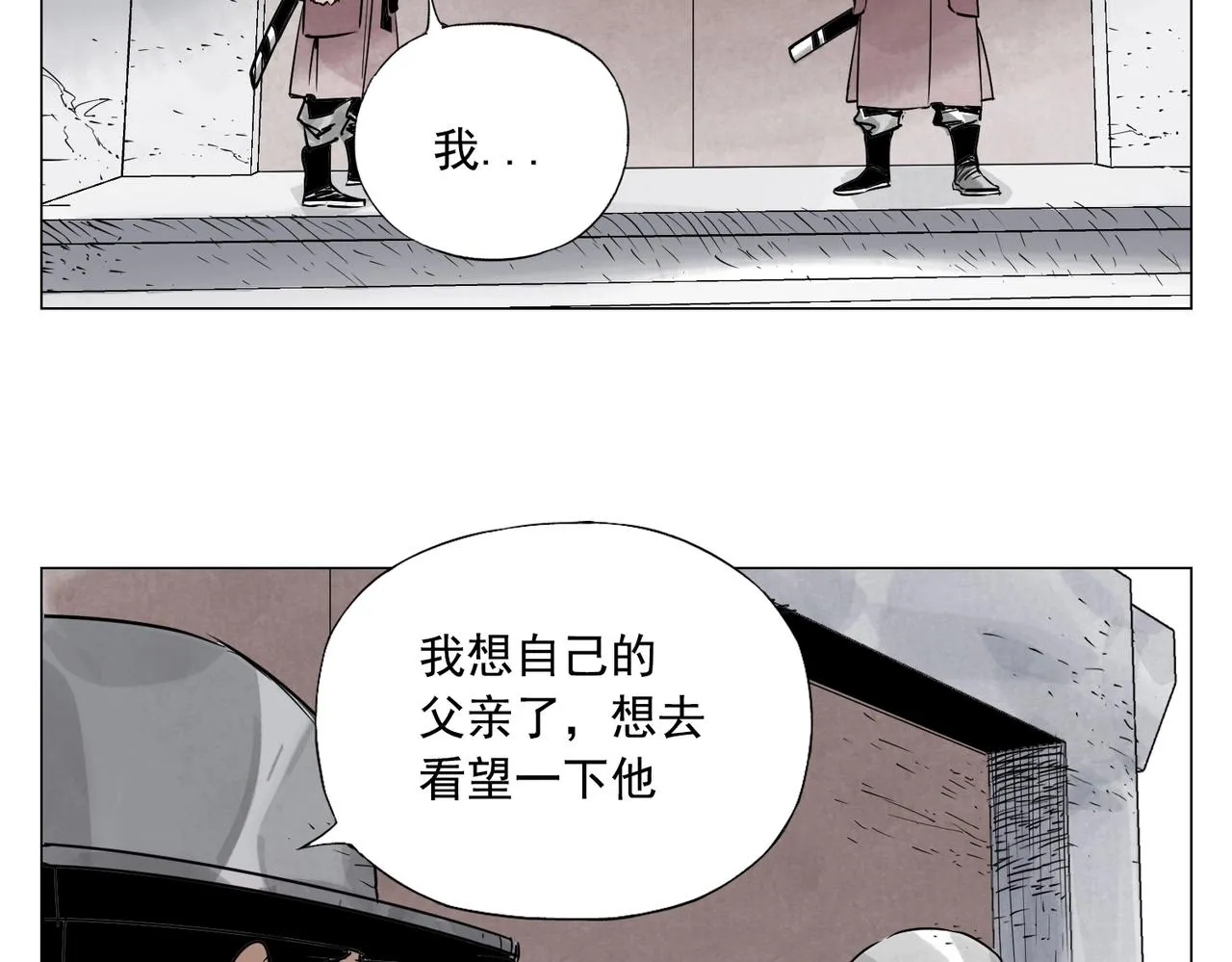 第153话 味道 第40页