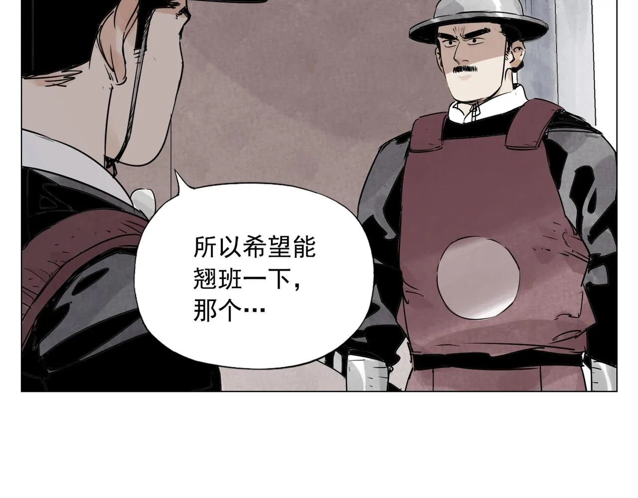 第153话 味道 第41页