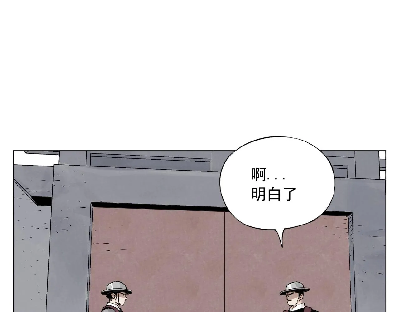第153话 味道 第43页