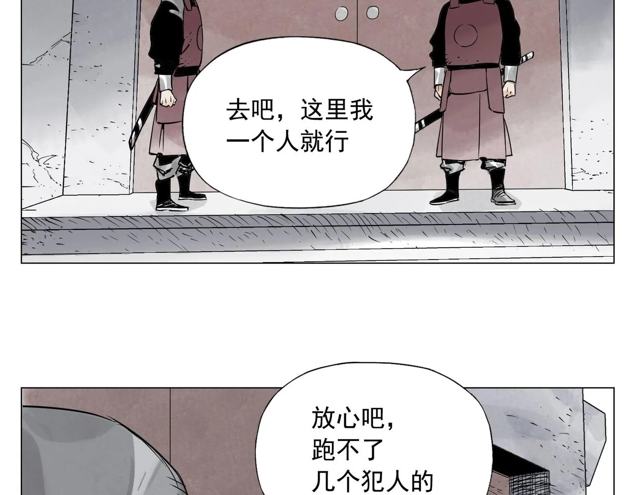 第153话 味道 第44页